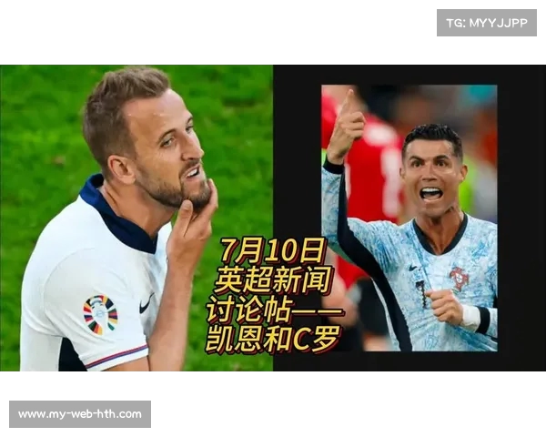 只需!探秘凯恩与C罗在国际大赛上的辉煌成就 只需!探秘凯恩与C罗在国际大赛上的辉煌成就